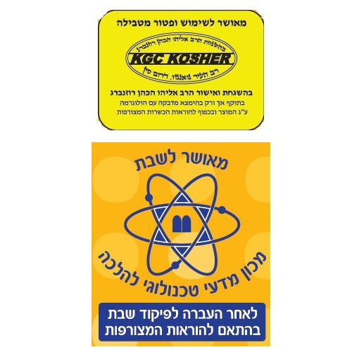 מיחם נירוסטה גוף חימום ניסתר מאושר הלכתי 60 כוסות Moledet ML-2060-אחריות ע