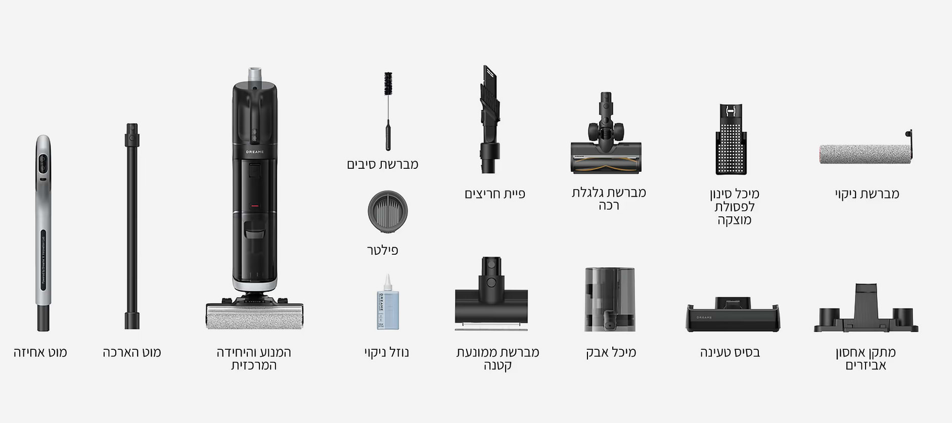 שואב אבק אלחוטי שוטף Dreame H14 Dual - שנתיים אחריות ע"י היבואן הרשמי 
