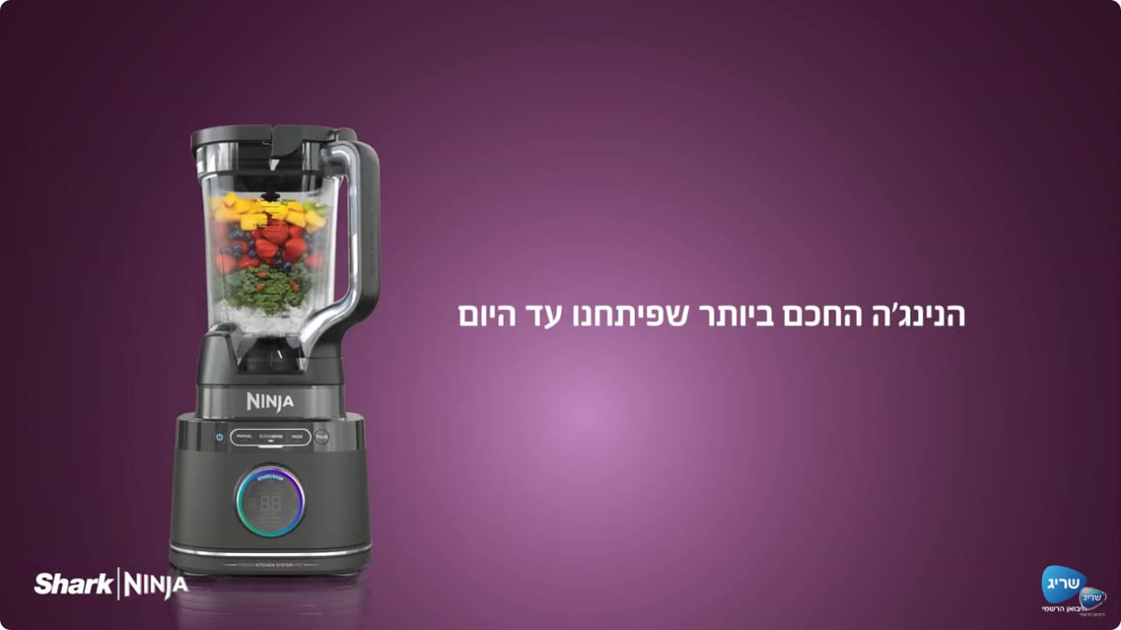 מערכת עיבוד מזון עוצמתית Ninja Detect TB403 מערכת עיבוד מזון עוצמתית Ninja Detect TB403 Mark Shop