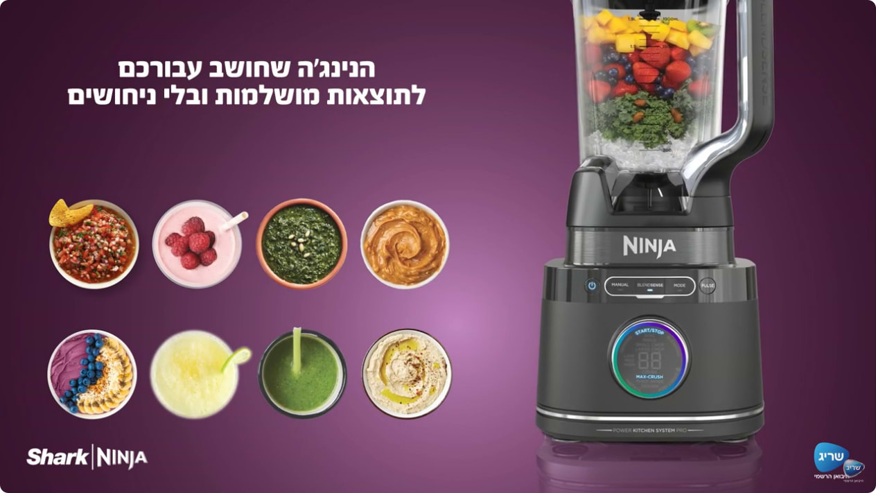 מערכת עיבוד מזון עוצמתית Ninja Detect TB403 מערכת עיבוד מזון עוצמתית Ninja Detect TB403 Mark Shop