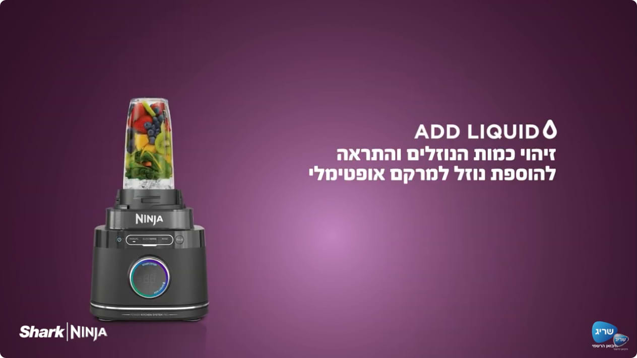 מערכת עיבוד מזון עוצמתית Ninja Detect TB403 מערכת עיבוד מזון עוצמתית Ninja Detect TB403 Mark Shop