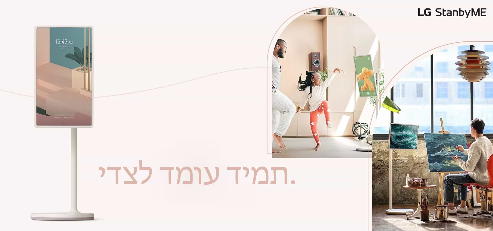 מסך טאץ' חכם נייד 27 אינץ' עם סוללה מובנית נטענת LG 27ART10AKPL StanbyME - אחריות ע"י היבואן הרשמי 