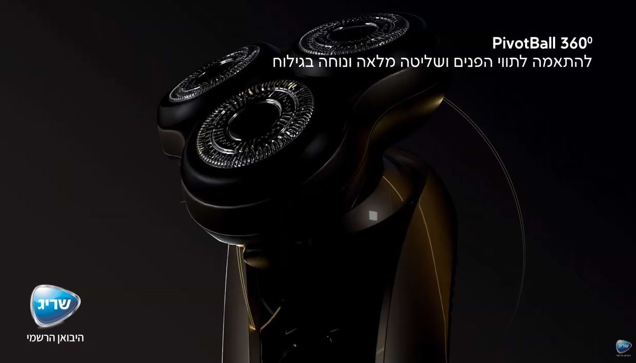 מכונת גילוח LIMITLESS X5 Remington XR1750- אחריות ע"י היבואן הרשמי 