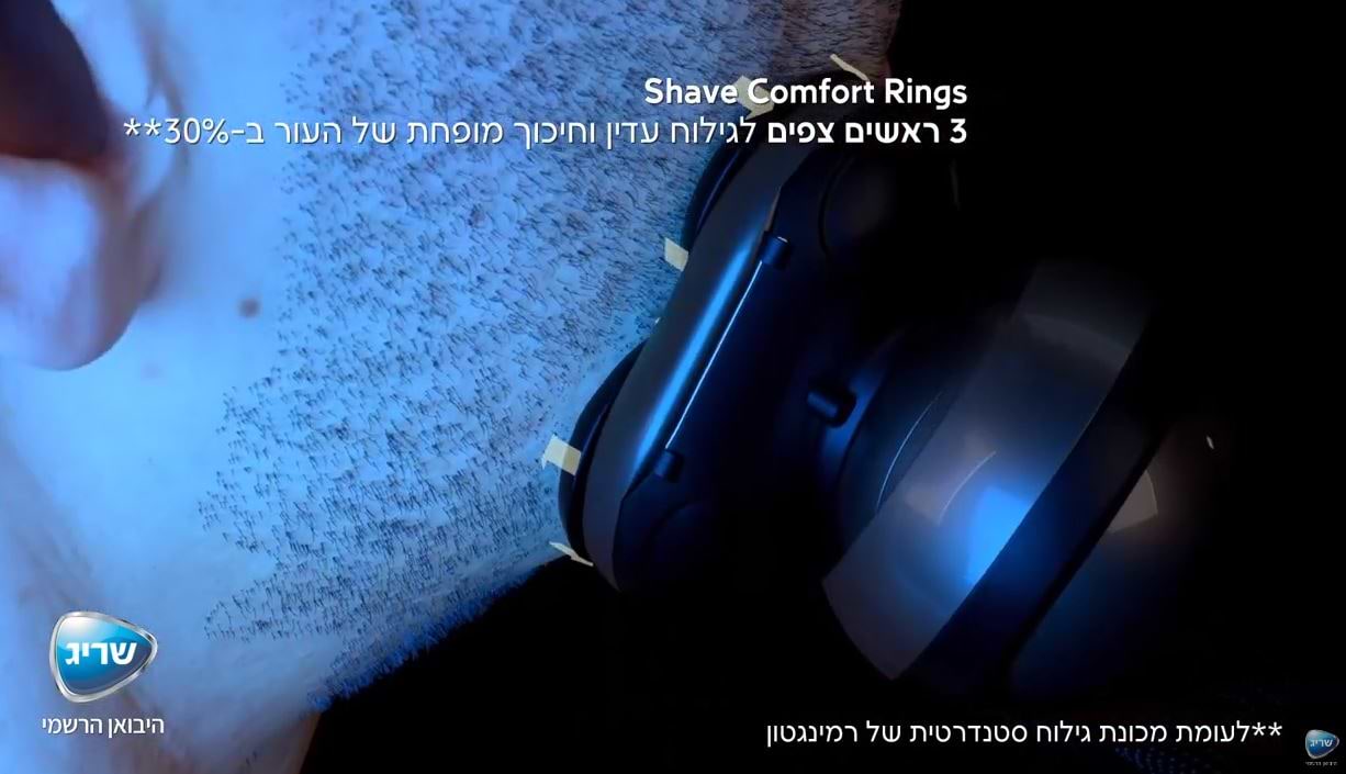 מכונת גילוח LIMITLESS X5 Remington XR1750- אחריות ע"י היבואן הרשמי 