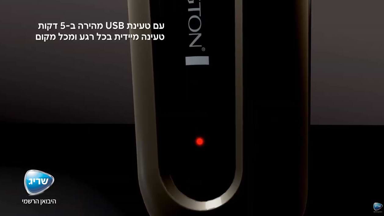 מכונת גילוח LIMITLESS X5 Remington XR1750- אחריות ע"י היבואן הרשמי 