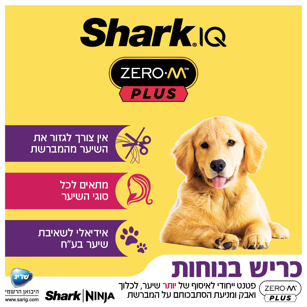 שואב אבק אלחוטי נטען SIMBA Shark IZ413 - אחריות 5 שנים מלאות -שריג יבואן רשמי
