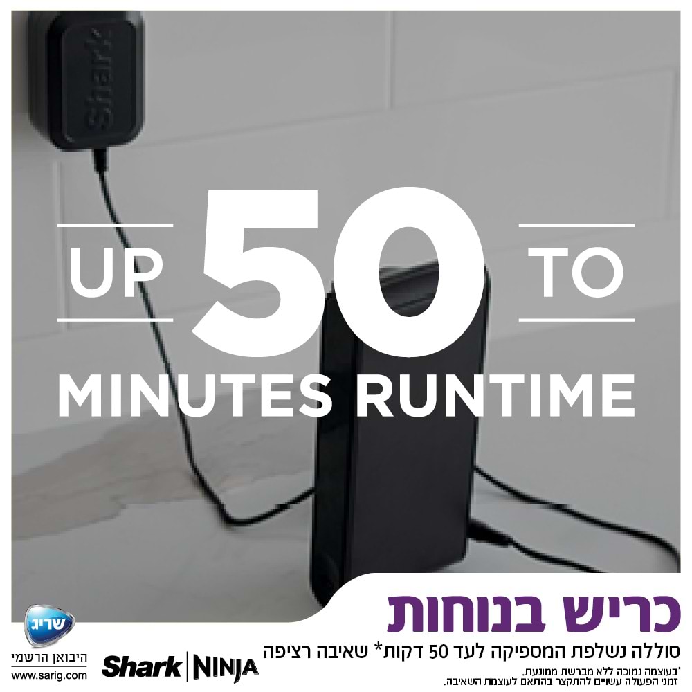 שואב אבק אלחוטי נטען SIMBA Shark IZ413 - אחריות 5 שנים מלאות -שריג יבואן רשמי