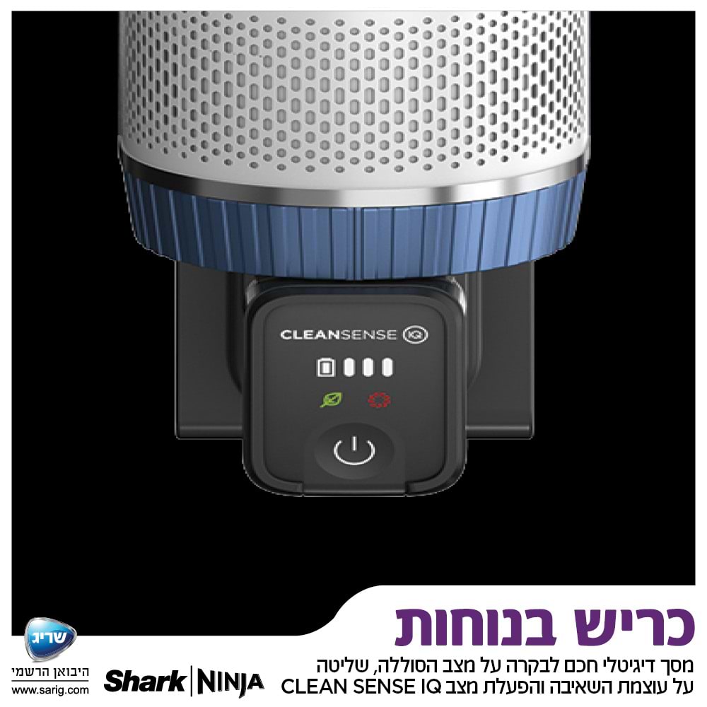 שואב אבק אלחוטי נטען SIMBA Shark IZ413 - אחריות 5 שנים מלאות -שריג יבואן רשמי