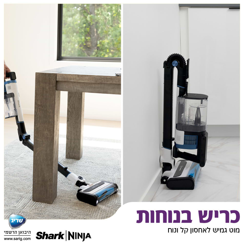 שואב אבק אלחוטי נטען SIMBA Shark IZ413 - אחריות 5 שנים מלאות -שריג יבואן רשמי