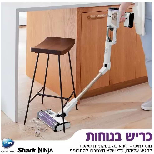 שואב אבק אלחוטי עם מערכת ריקון וטעינה אוטומטית Shark Detect pro IW3613  Mark Shop