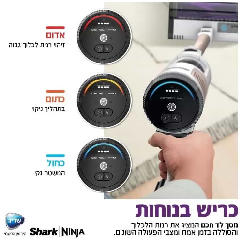 שואב אבק אלחוטי עם מערכת ריקון וטעינה אוטומטית Shark Detect pro IW3613  Mark Shop
