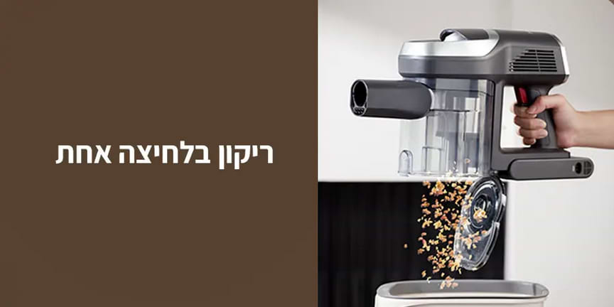 שואב אבק אלחוטי מערכת סינון כפולה Jimmy JV83 Pro - שנתיים אחריות ע"י היבואן הרשמי 