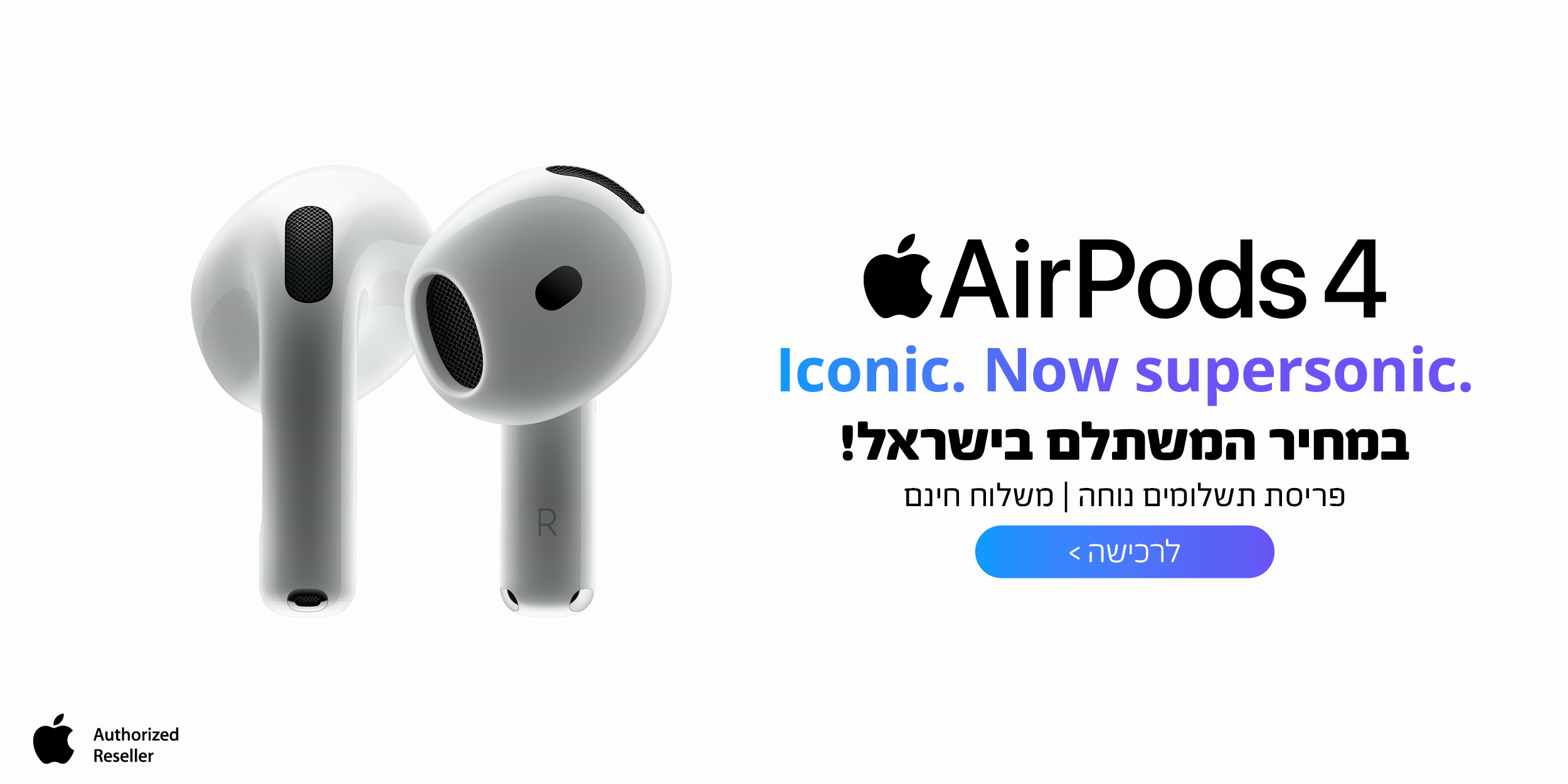 AirPods 4 | Iconic. Now supersonic | במחיר המשתלם בישראל! זמין  לרכישה.
