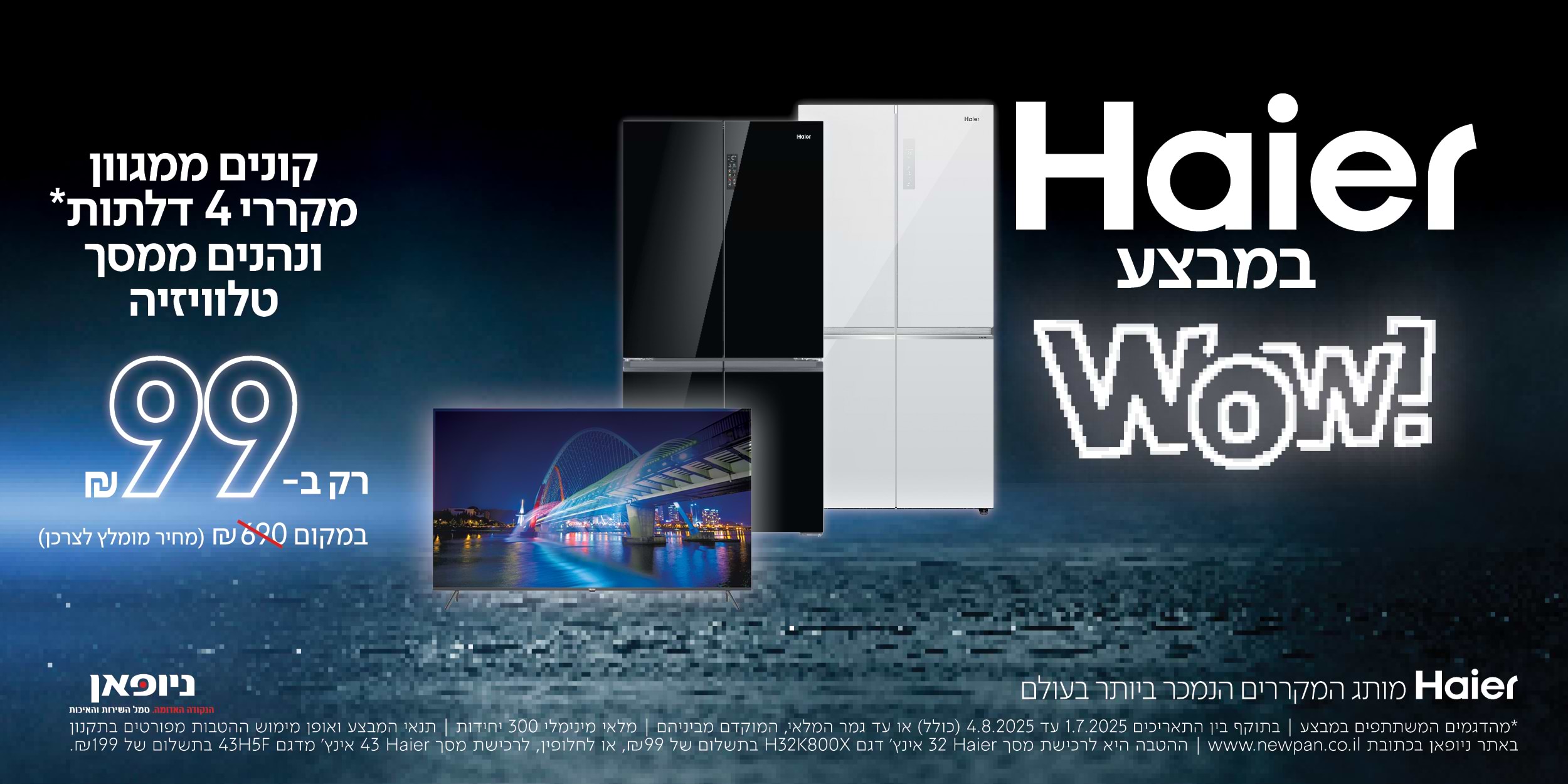 Haier  | קונים ממגוון מקררי 4 דלתות טנהנים ממסך טלוויזיה רק ב- 99 ש"ח | המבצע בתוקף עד 04.08.25 ובכפוף לתקנון המבצע באתר