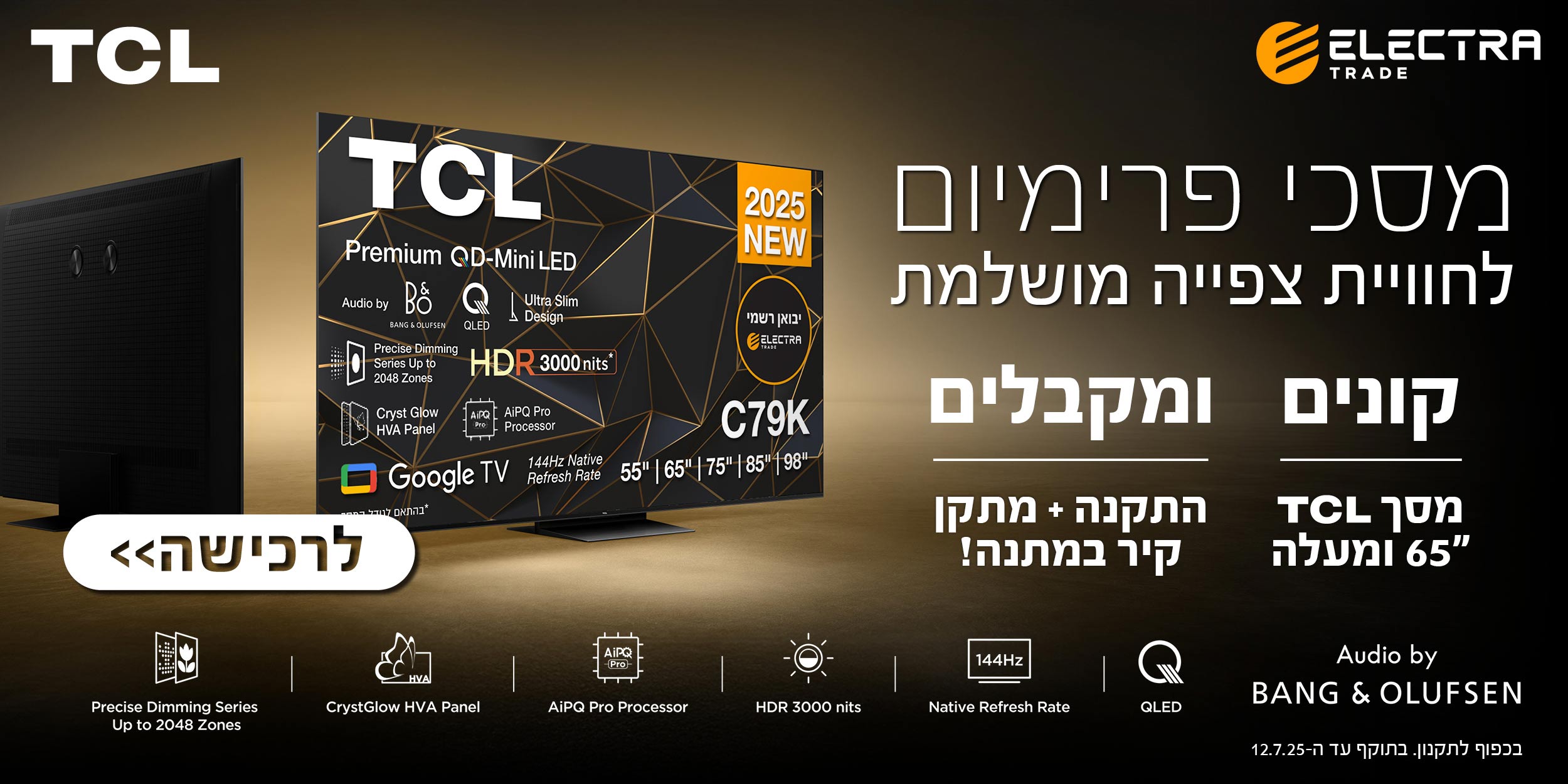 קונים מסך TCL מ- 65