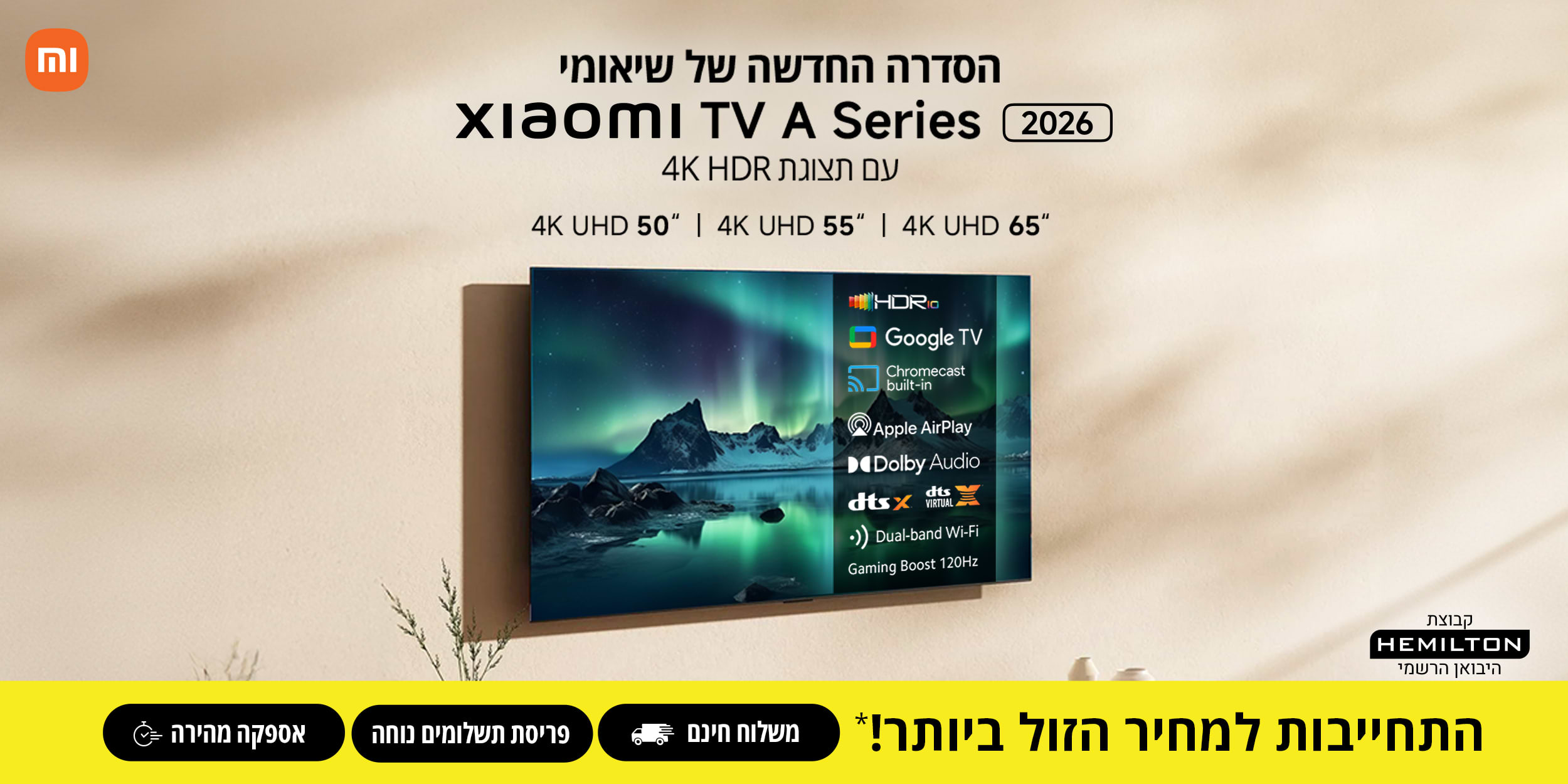 הסדרה החדשה של שיאומי Xiaomi TV A Series עם תצוגת 4K HDR