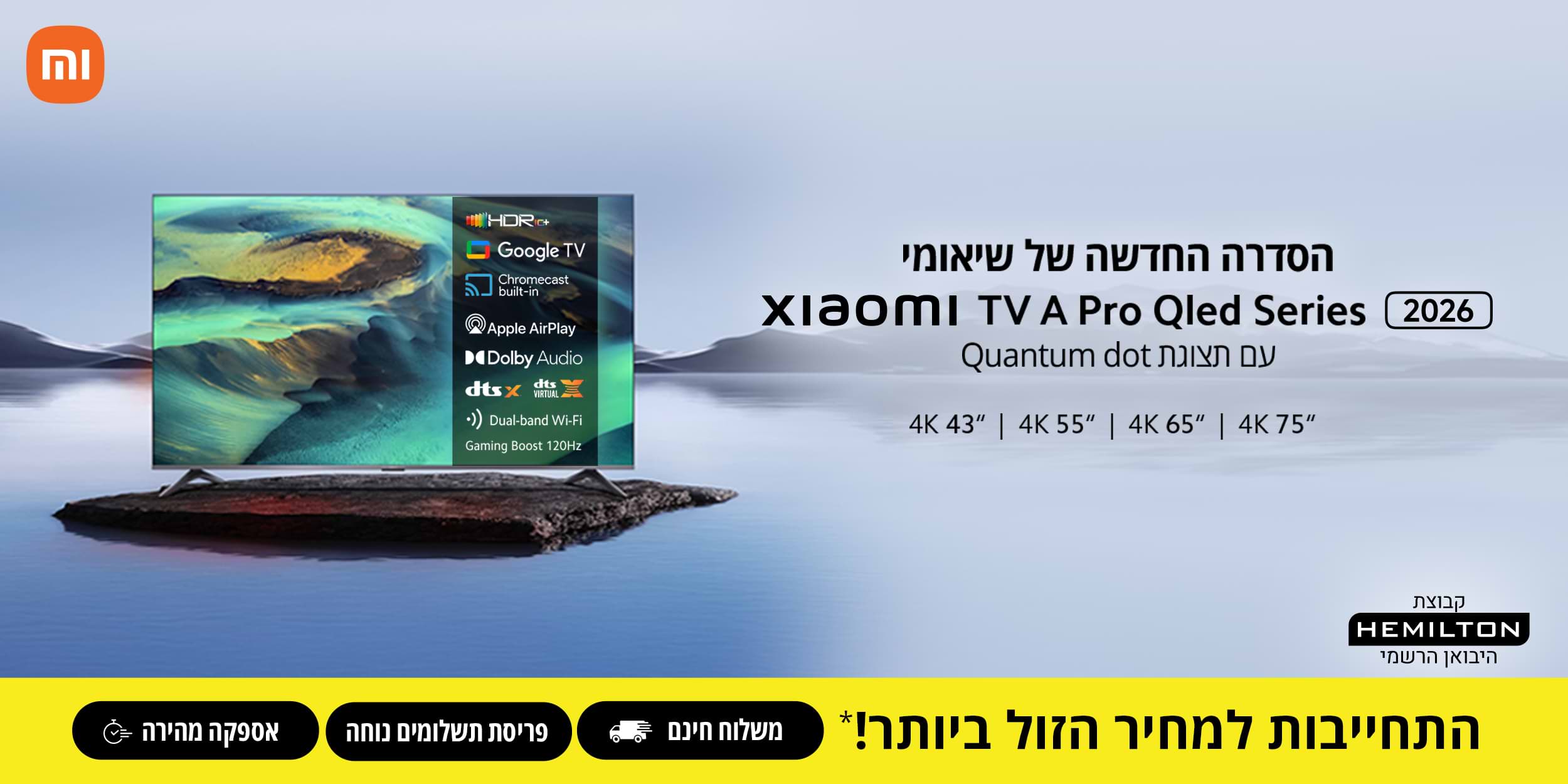 הסדרה החדשה של שיאומי Xiaomi TV A Pro Qled Series עם תצוגת Quantum dot