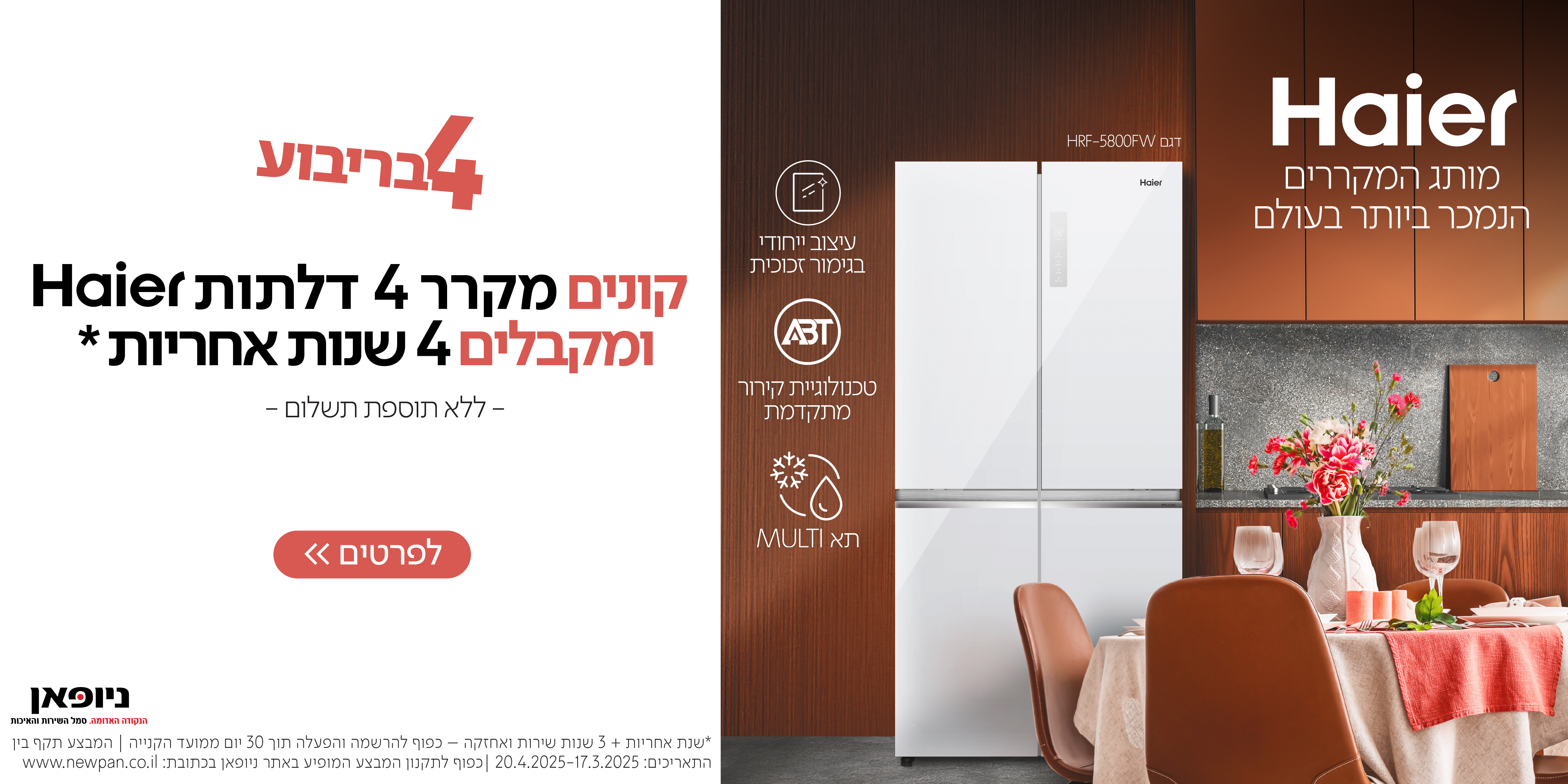 Haier_2500_1250_