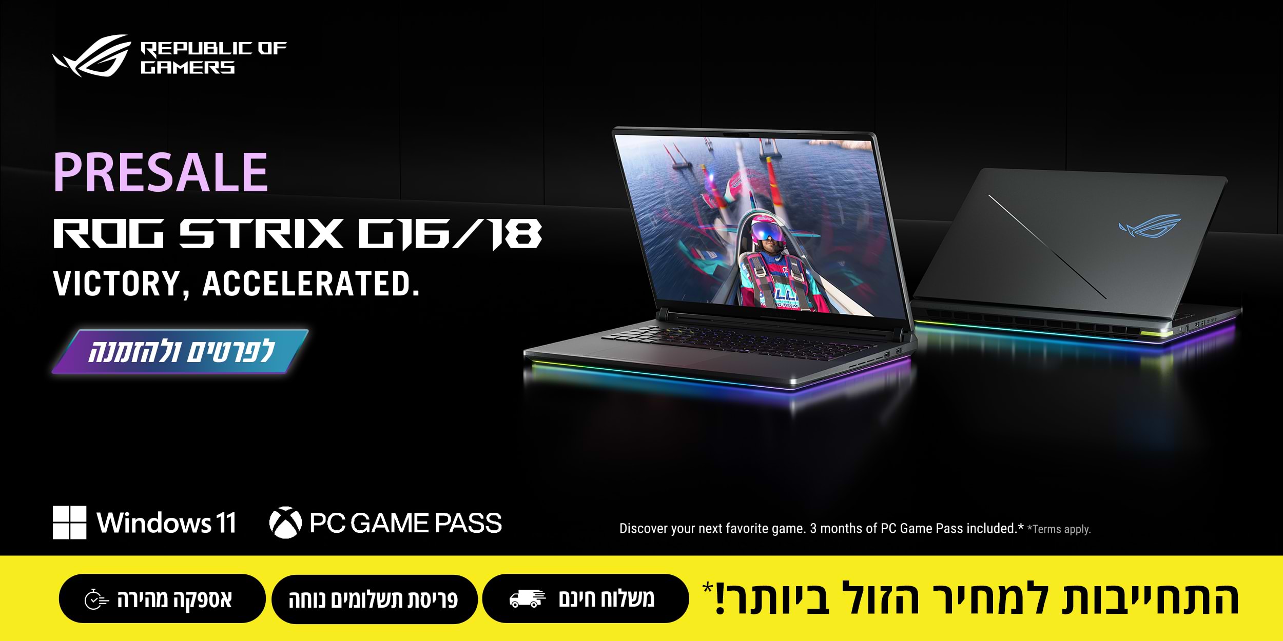 Asus ROG Strix G16/18 | לפרטים ולהזמנה