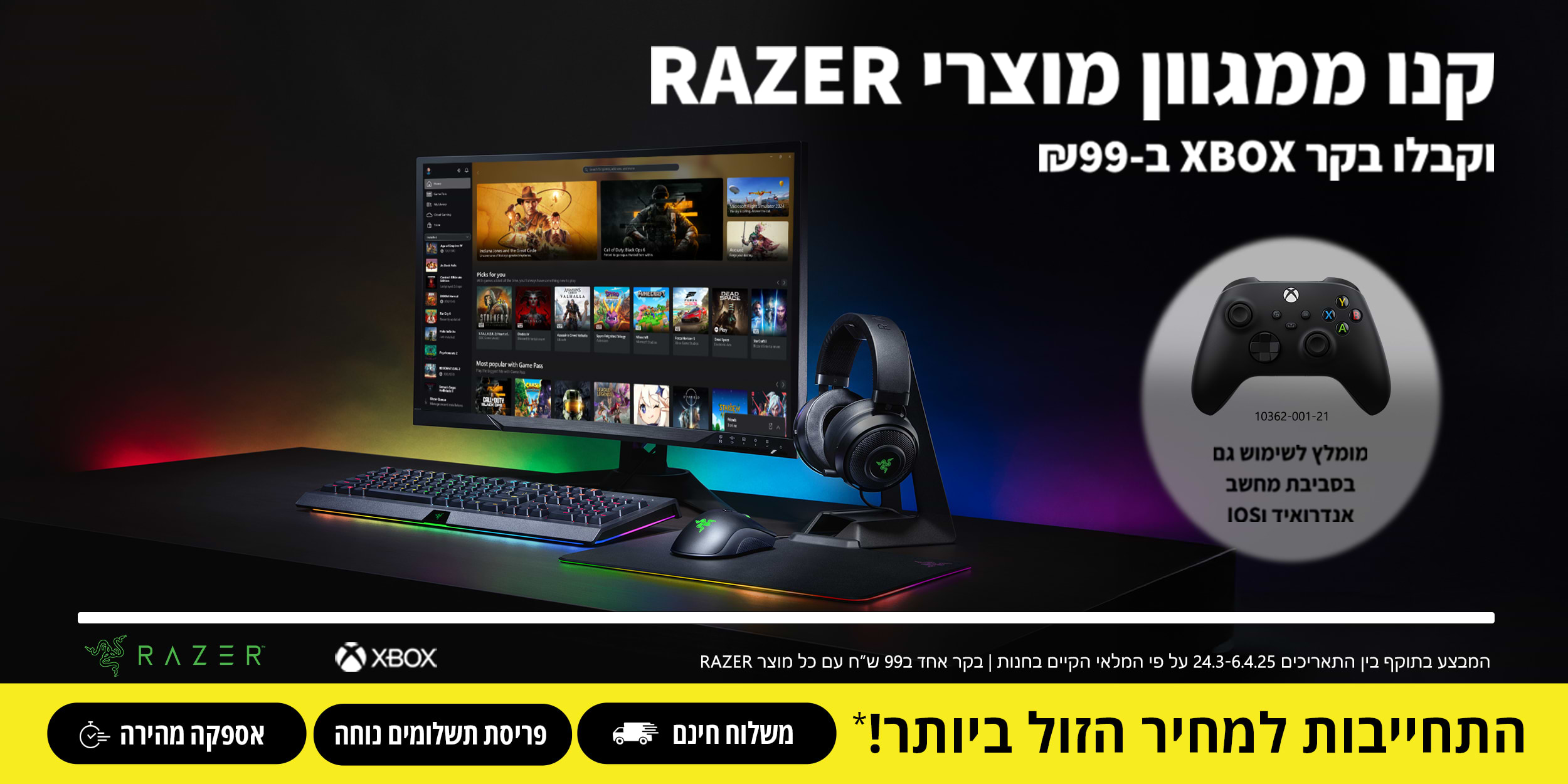 קנו ממגוון מוצרי RAZER וקבלו בקר XBOX ב-99 ש