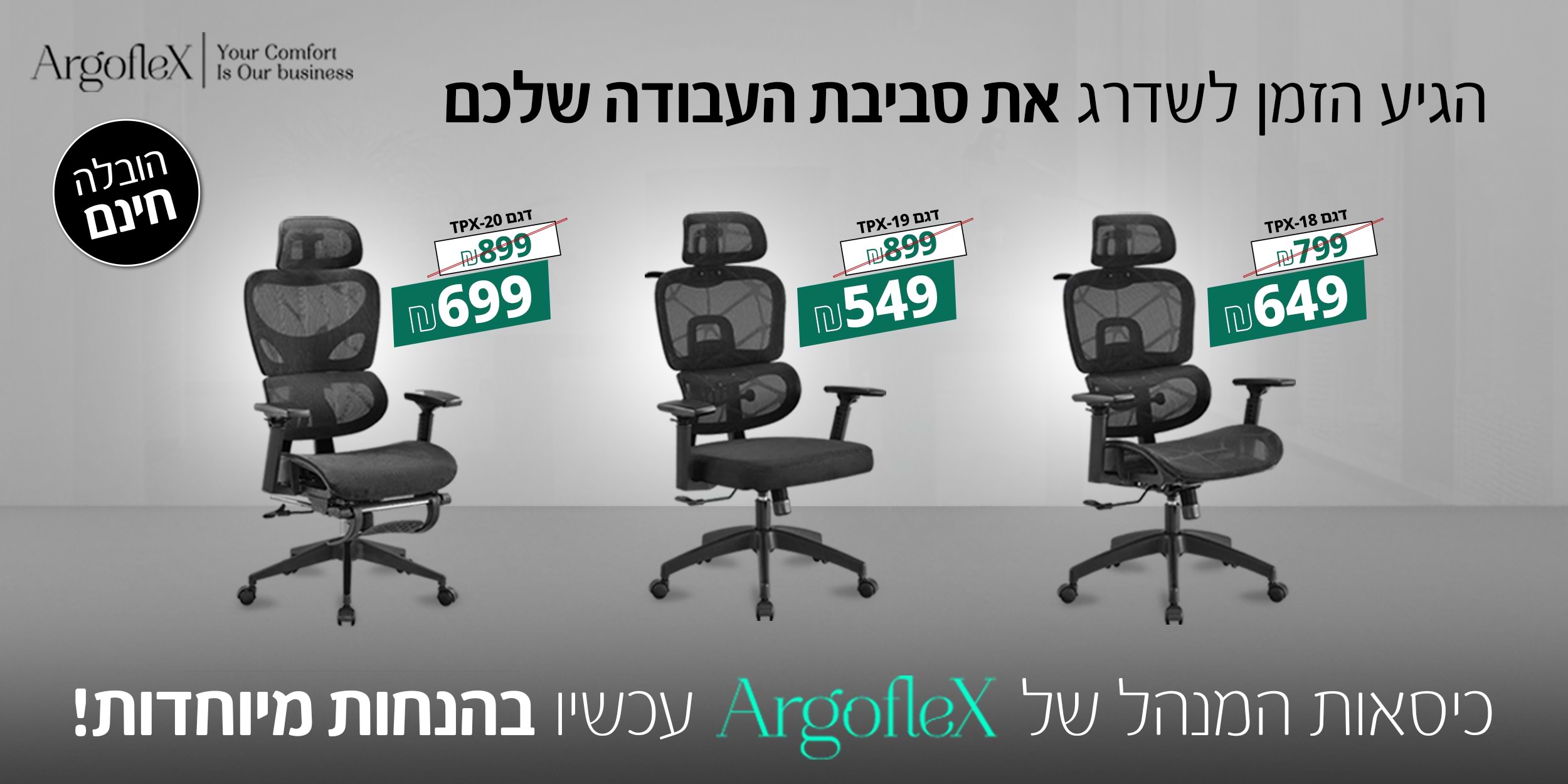 ARGOFLEX_2500_1250_1