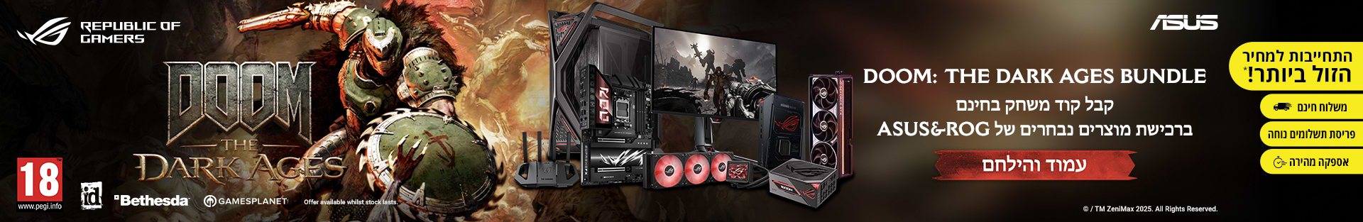 DOOM: THE DARK AGES BUNDLE | קבל קוד משחק בחינם ברכישת מוצרים נבחרים ASUS-ROG