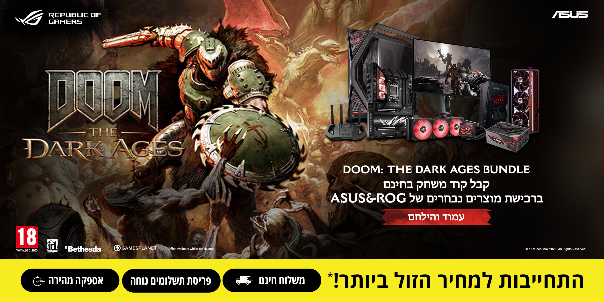 DOOM: THE DARK AGES BUNDLE | קבל קוד משחק בחינם ברכישת מוצרים נבחרים ASUS-ROG