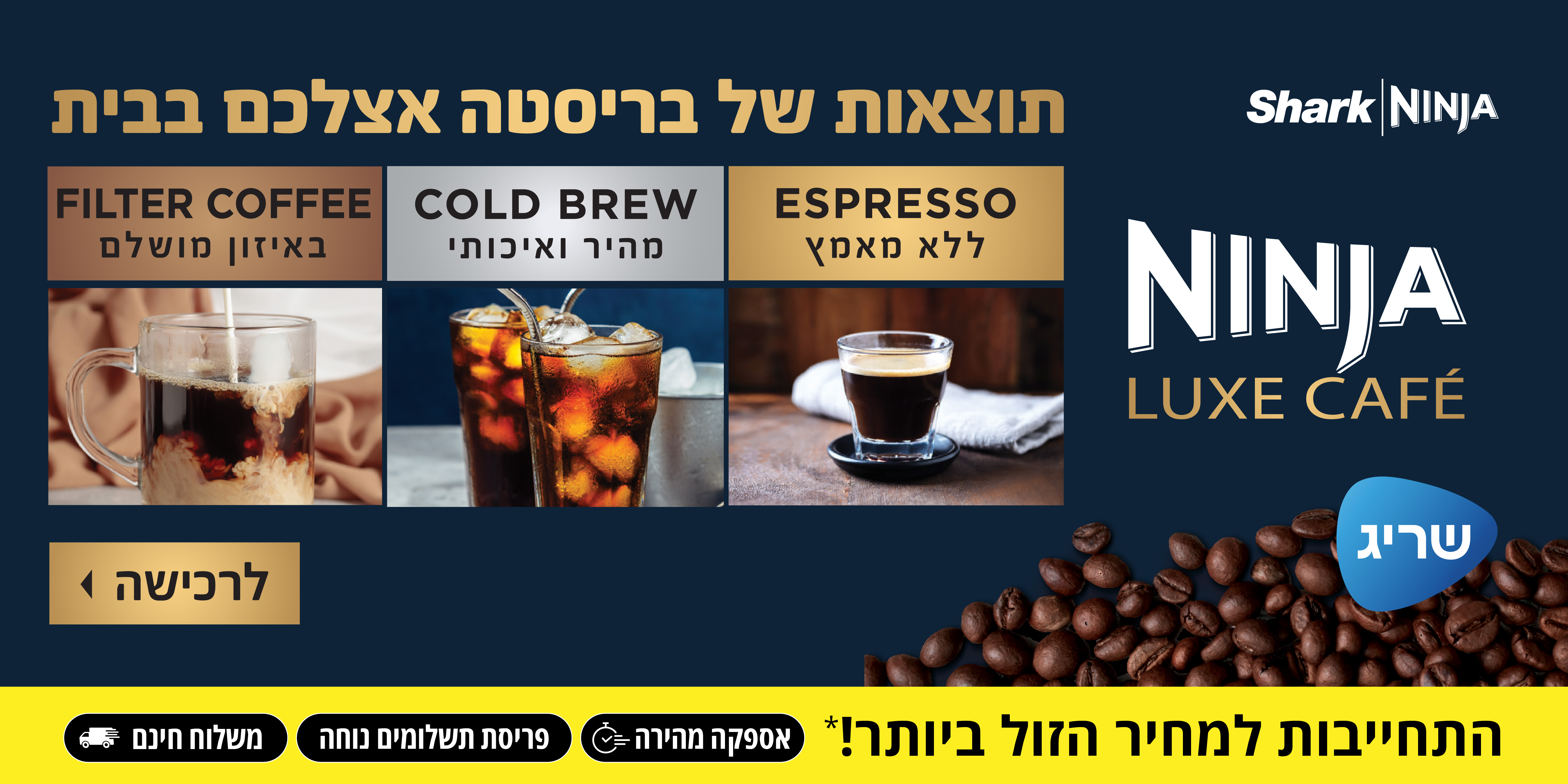 Ninja Luxe Cafe | תוצאות של בריסטה אצלכם בבית