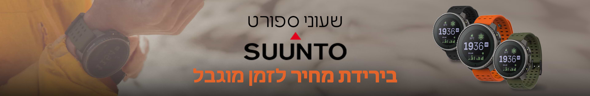 SUUNTO_1920_313