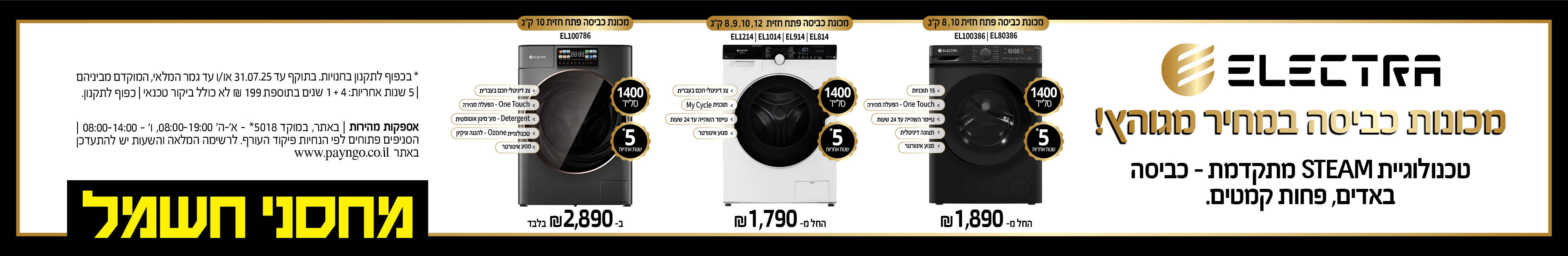 israelhayom-Electra_06_M.kvisa_1920