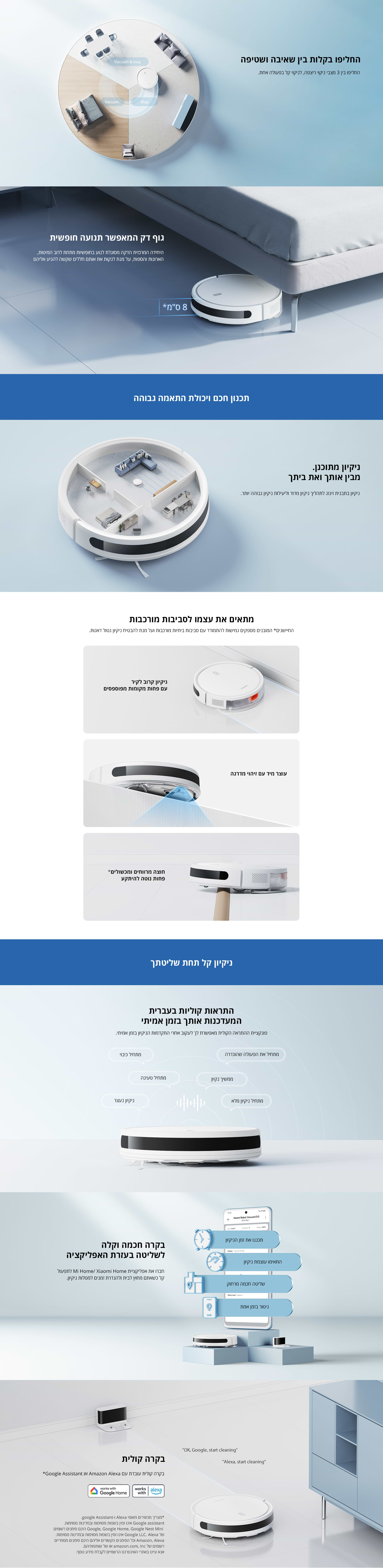 שואב אבק רובוטי שוטף Xiaomi Robot Vacuum E10 - שנתיים אחריות ע"י היבואן הרשמי 