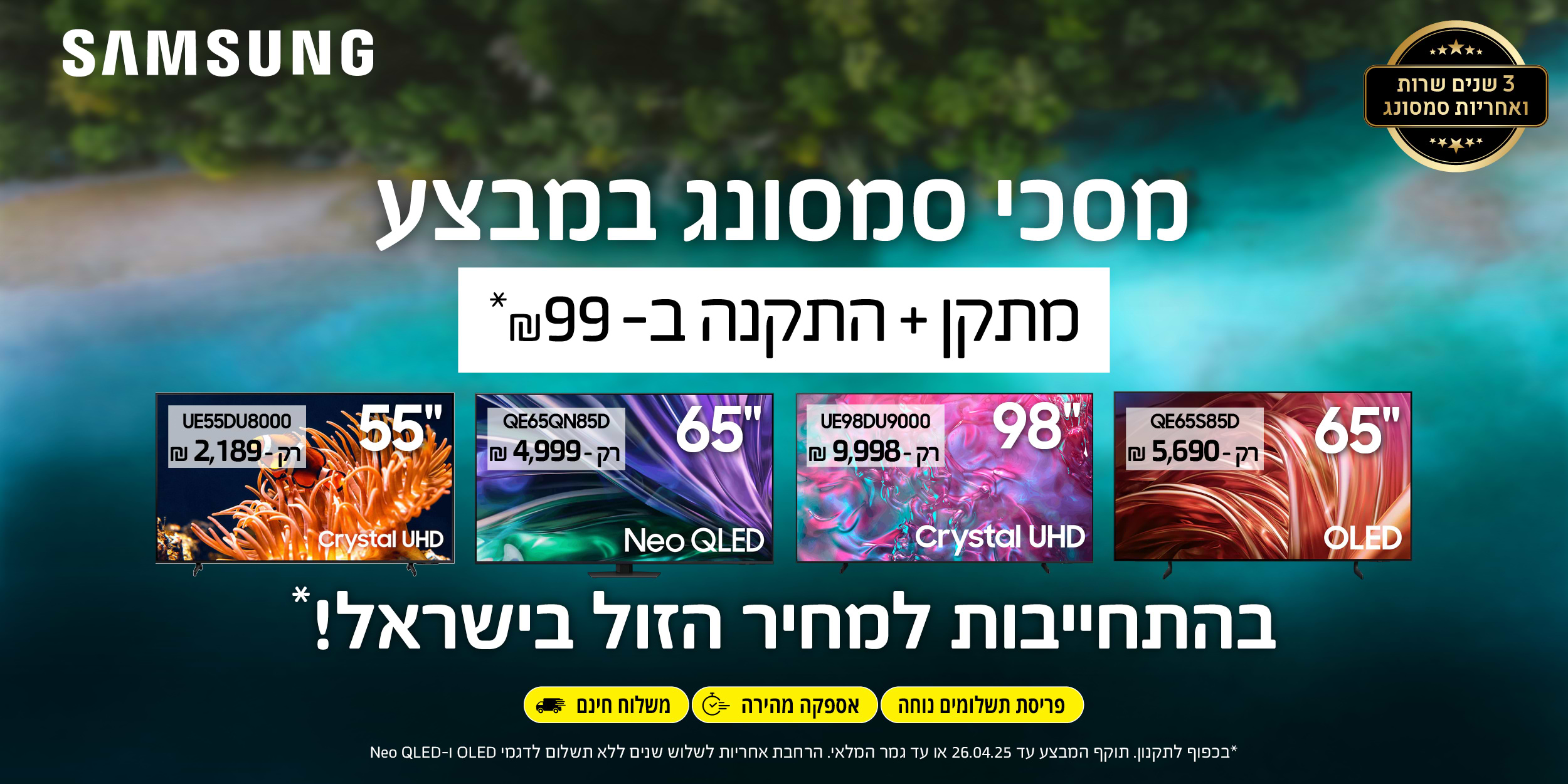 Samsung TV Sale