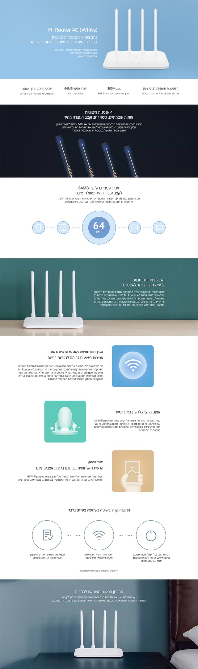 ראוטר Xiaomi Mi Router 4C