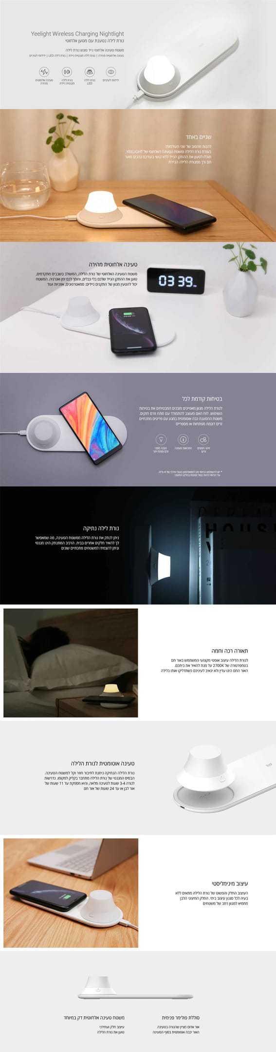 Yeelight Wireless Charging Nightlight