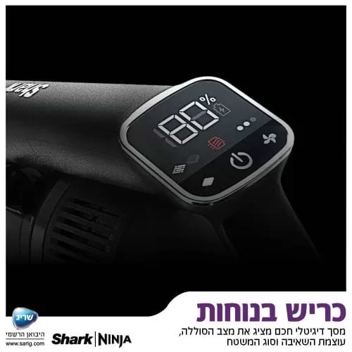 שואב אבק אלחוטי נטען SHARK ZERO-M VERTEX DOUBLE- PRO IZ323  אחריות 5 שנים מלאות  Mark Shop