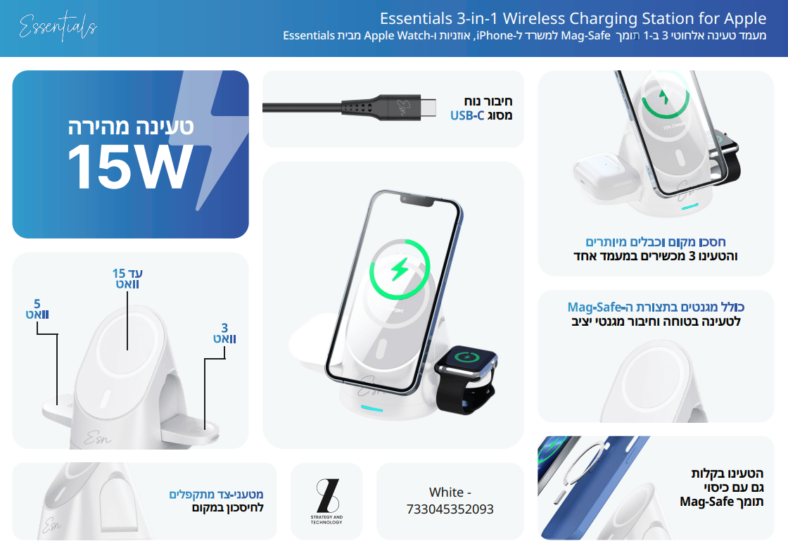 מעמד טעינה אלחוטי 3 ב-1 למוצרי אפל Essentials - צבע שחור