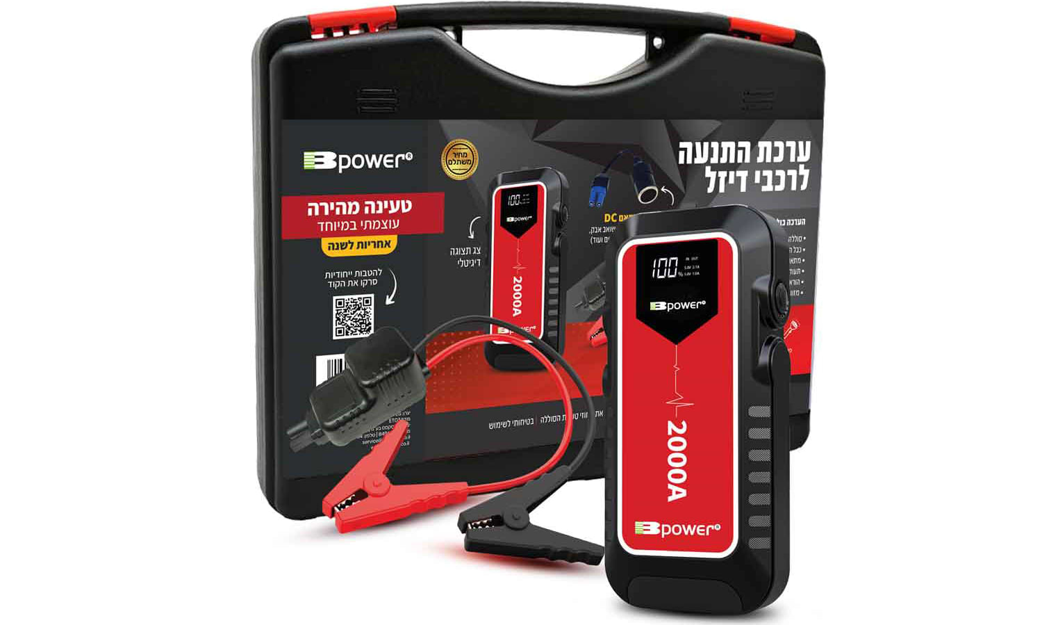 בוסטר התנעה לרכב דיזל Bpower ET03 - צבע שחור שנה אחריות ע״י היבואן הרשמי