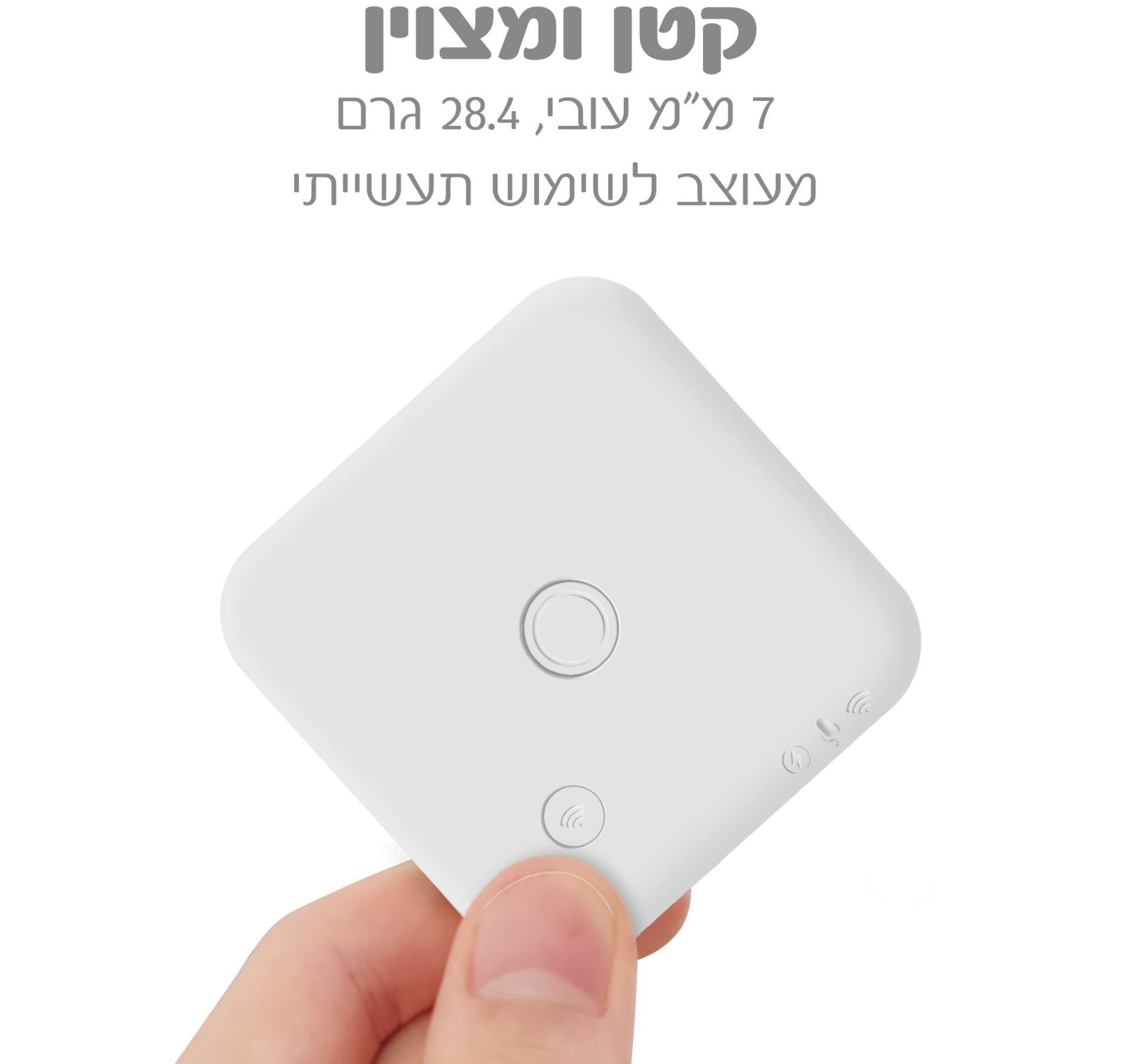 מקליט שיחות לטלפון חכם GoCase Cube 32GB - צבע לבן שנה אחריות ע״י היבואן הרשמי