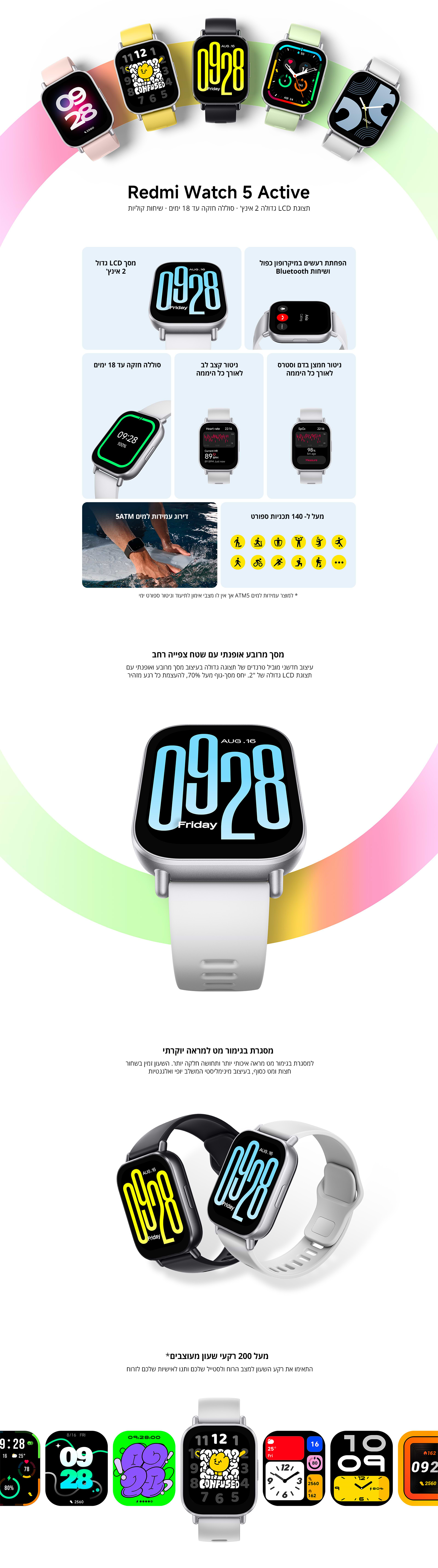 שעון ספורט חכם Xiaomi Redmi Watch 5 Active - צבע כסוף שנה אחריות ע"י המילטון היבואן הרשמי