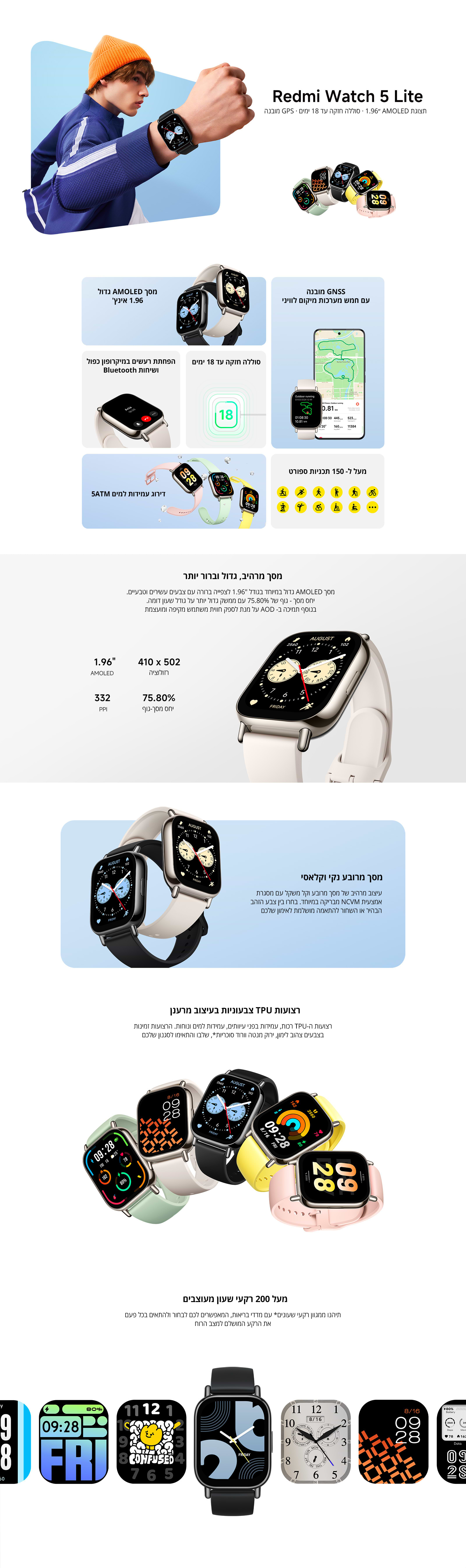 שעון ספורט חכם Xiaomi Redmi Watch 5 Lite - צבע כסוף שנה אחריות ע"י המילטון היבואן הרשמי