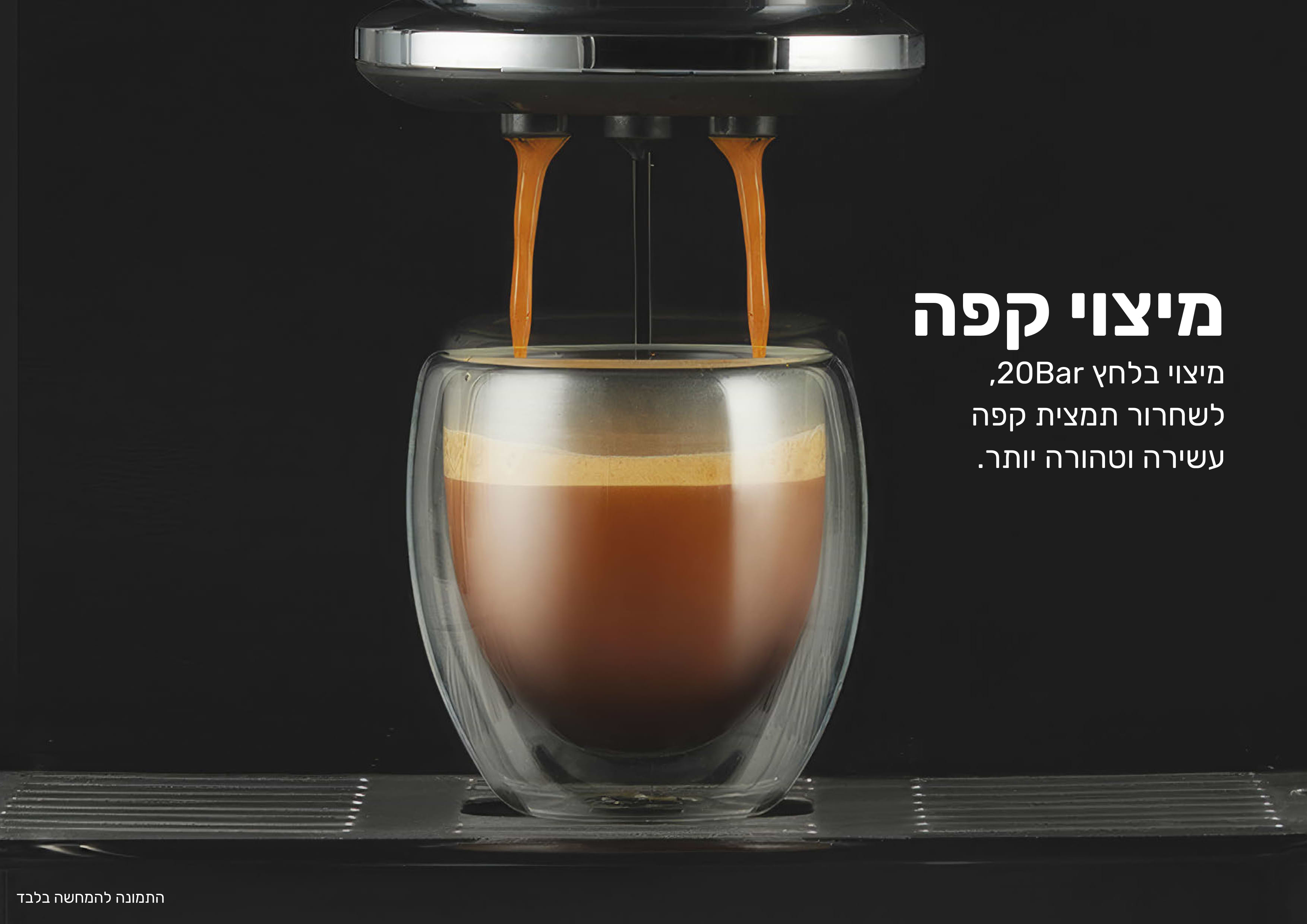 מכונת קפה אוטומטית עם מקציף חלב Dr. Coffee H1 - צבע שחור בשילוב נירוסטה אחריות ע"י היבואן הרשמי 