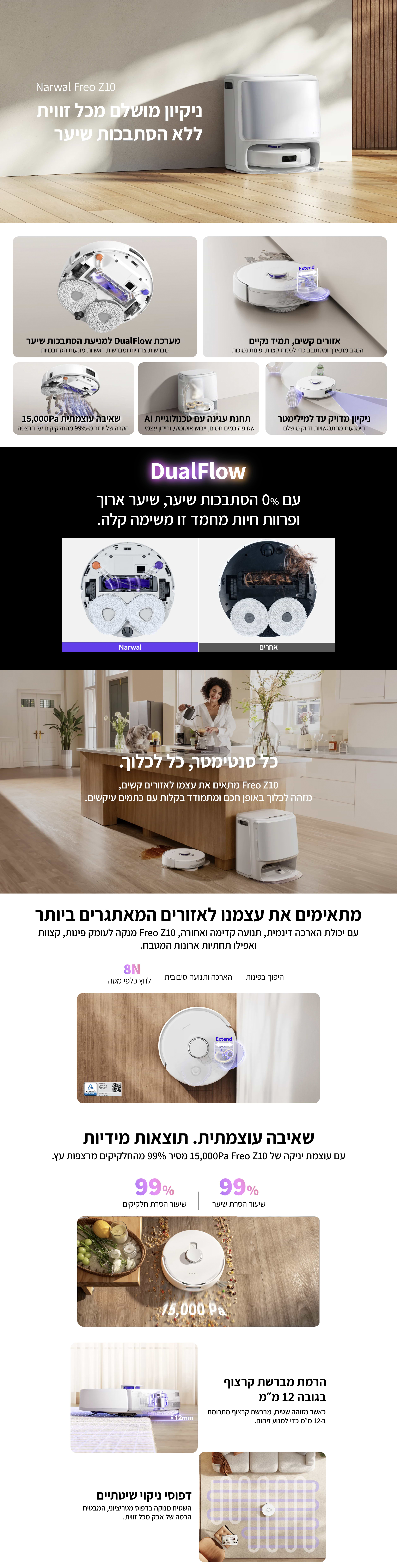 שואב אבק רובוטי שוטף  Narwal Freo Z10  - צבע כסוף שנתיים אחריות ע"י היבואן הרשמי 