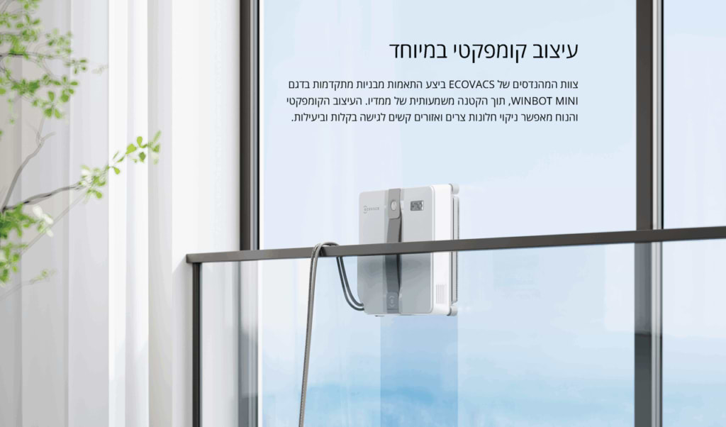 מנקה חלונות Ecovacs Winbot Mini - צבע לבן אחריות ע"י היבואן הרשמי 