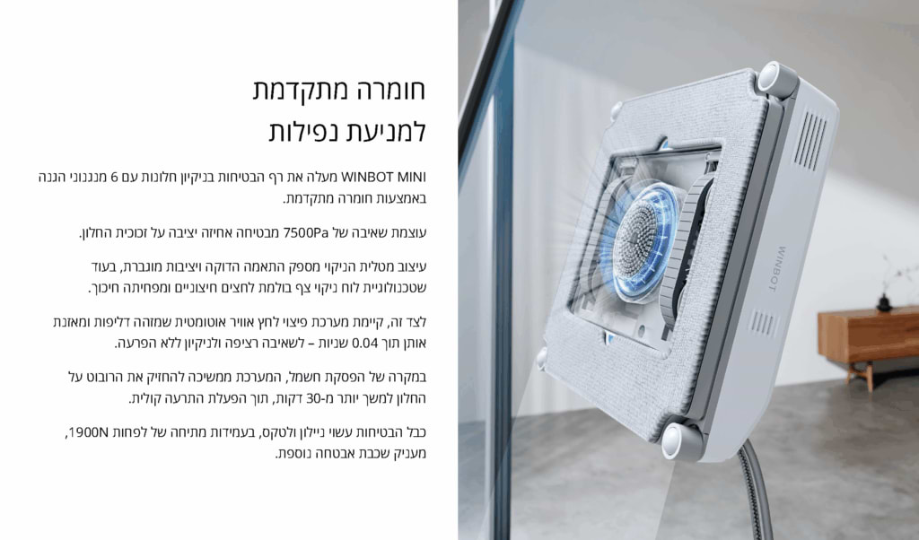מנקה חלונות Ecovacs Winbot Mini - צבע לבן אחריות ע"י היבואן הרשמי 