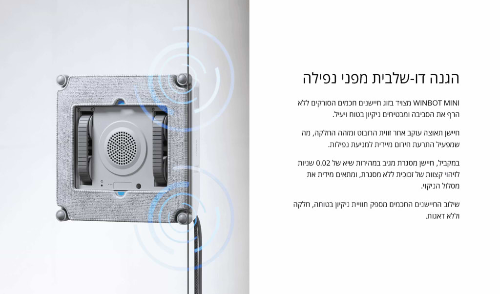 מנקה חלונות Ecovacs Winbot Mini - צבע לבן אחריות ע"י היבואן הרשמי 