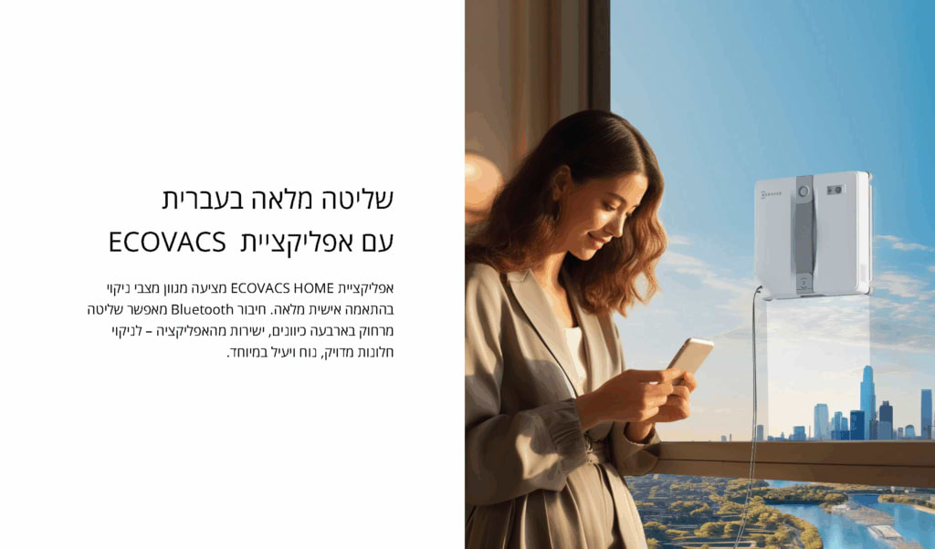 מנקה חלונות Ecovacs Winbot Mini - צבע לבן אחריות ע"י היבואן הרשמי 