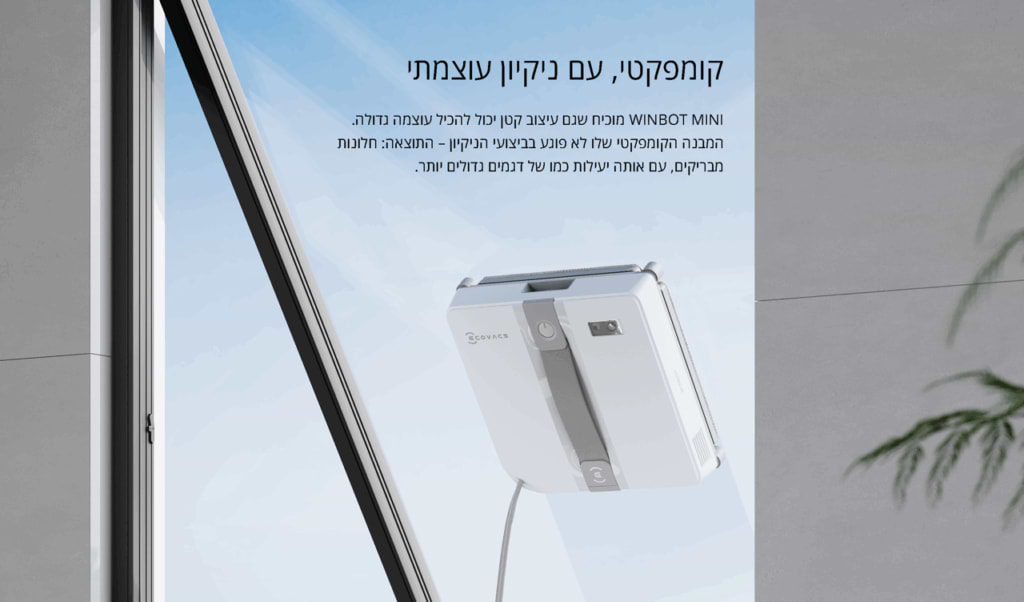מנקה חלונות Ecovacs Winbot Mini - צבע לבן אחריות ע"י היבואן הרשמי 