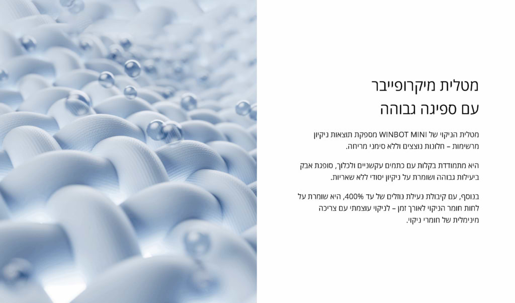 מנקה חלונות Ecovacs Winbot Mini - צבע לבן אחריות ע"י היבואן הרשמי 