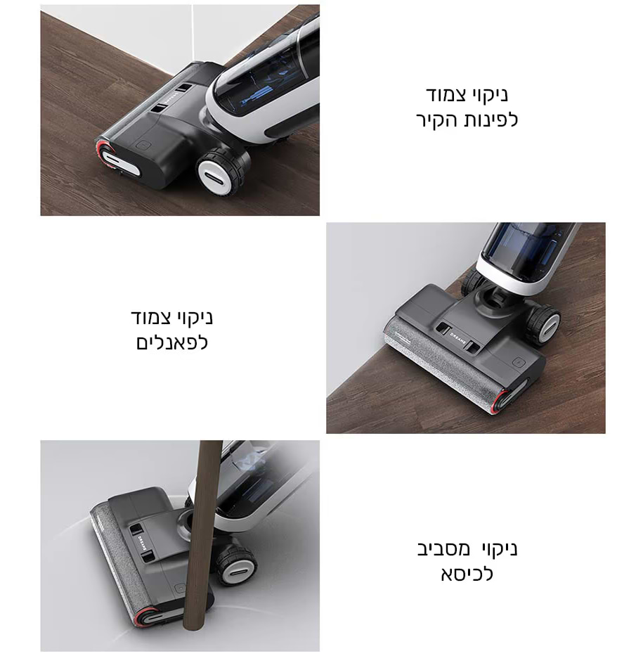 שואב שוטף אלחוטי Dreame h14 Pro - שנתיים אחריות ע"י היבואן הרשמי