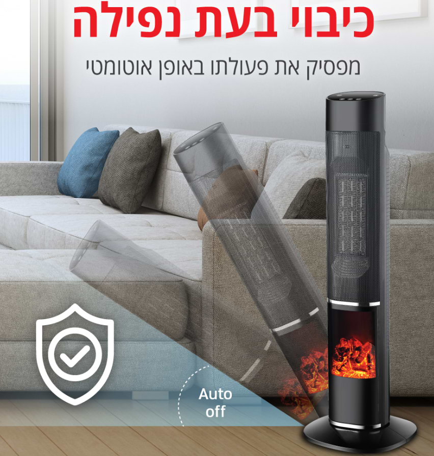 תנור חימום מסתובב Homex HPT-2000 - צבע שחור אחריות ע"י היבואן הרשמי